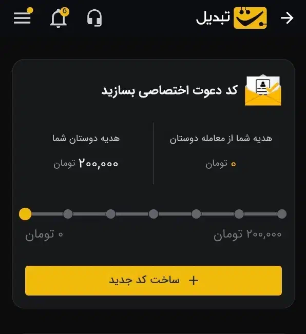 ۲۰۰هزار رایگان|کارت هدیه و تخفیف|چابهار, |دیوار