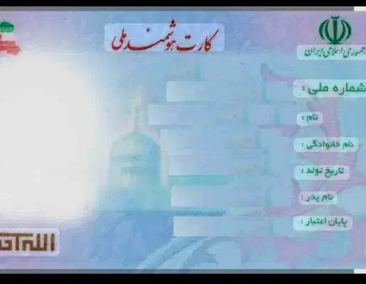 کارت ملی و کارت بانکی گمشده|اشیا|تربت جام, المهدی|دیوار