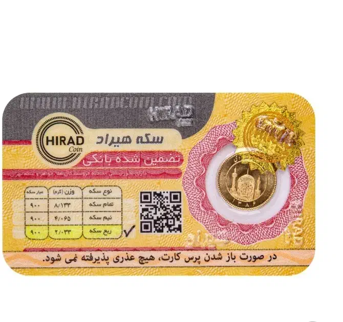 فروش تمام سکه|جواهرات|تهران, استاد معین|دیوار