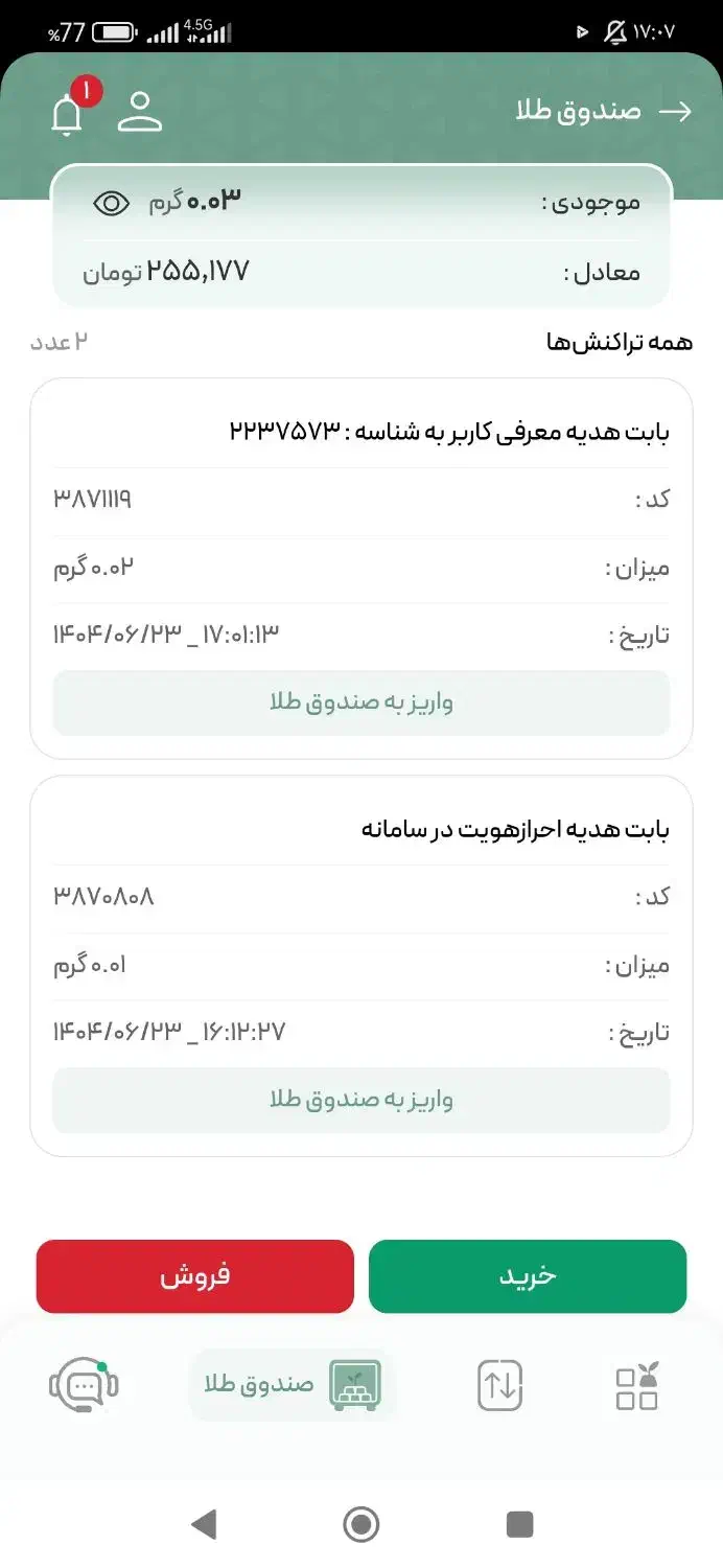 درآمد زایی|کارت هدیه و تخفیف|اهواز, شهرک اکباتان|دیوار
