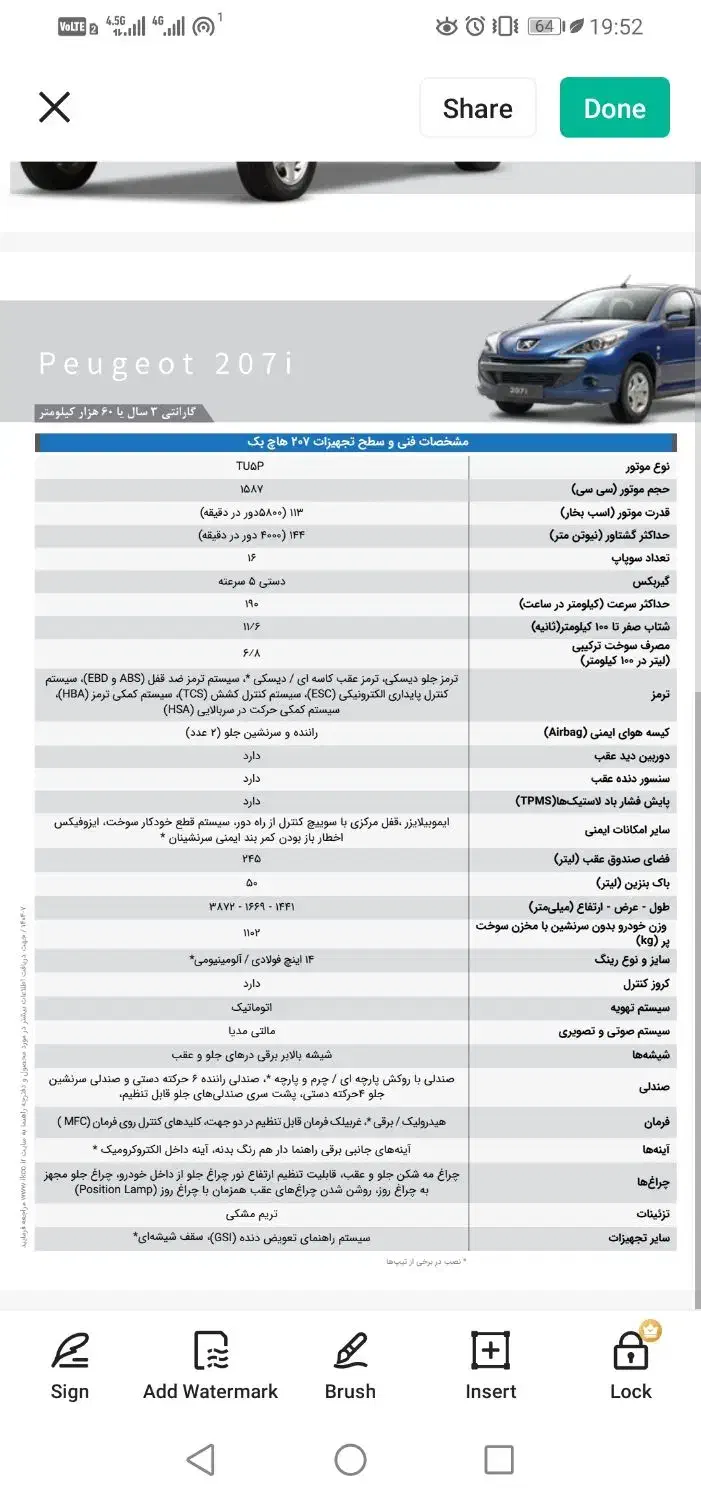 207 صفر کیلومتر|خودرو سواری و وانت|کوار, |دیوار