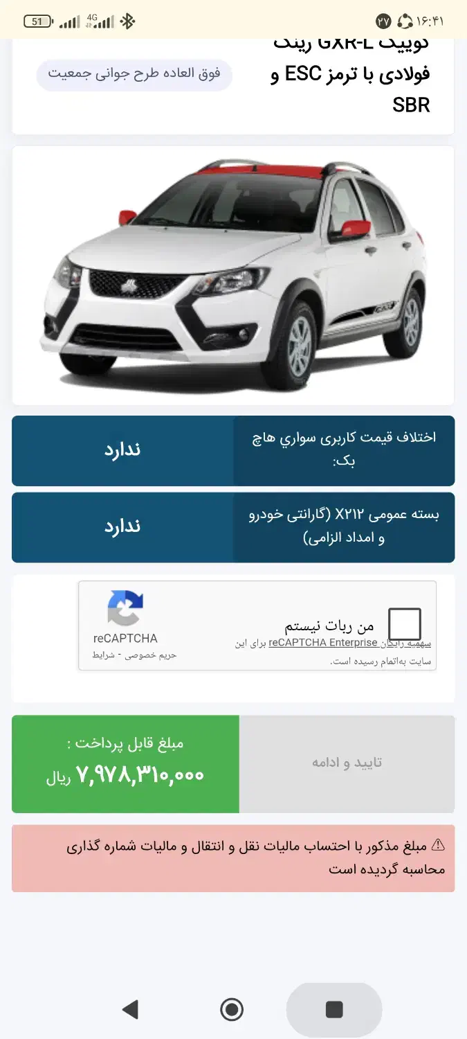 حواله کوییک|خودرو سواری و وانت|بجنورد, |دیوار