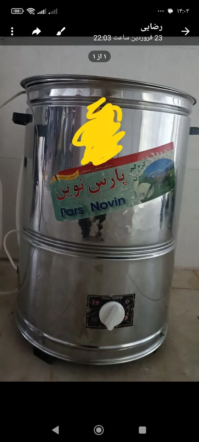 کره گیر|سایر لوازم برقی|دهلران, |دیوار