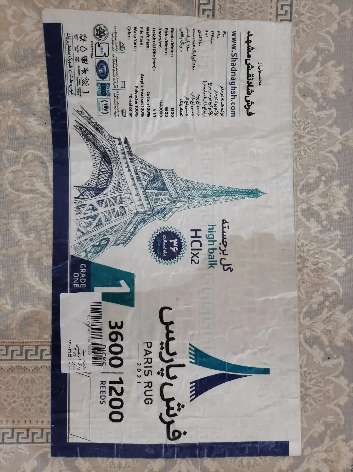 ۱۲متری و ۶متری ۱۲۰۰شانه|فرش|تهران, تهرانسر شرقی|دیوار