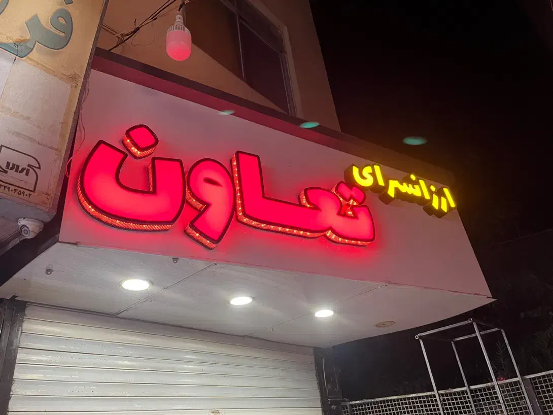 تابلو چلنیوم و ال ای دی|لامپ و چراغ|تهران, کیانشهر|دیوار