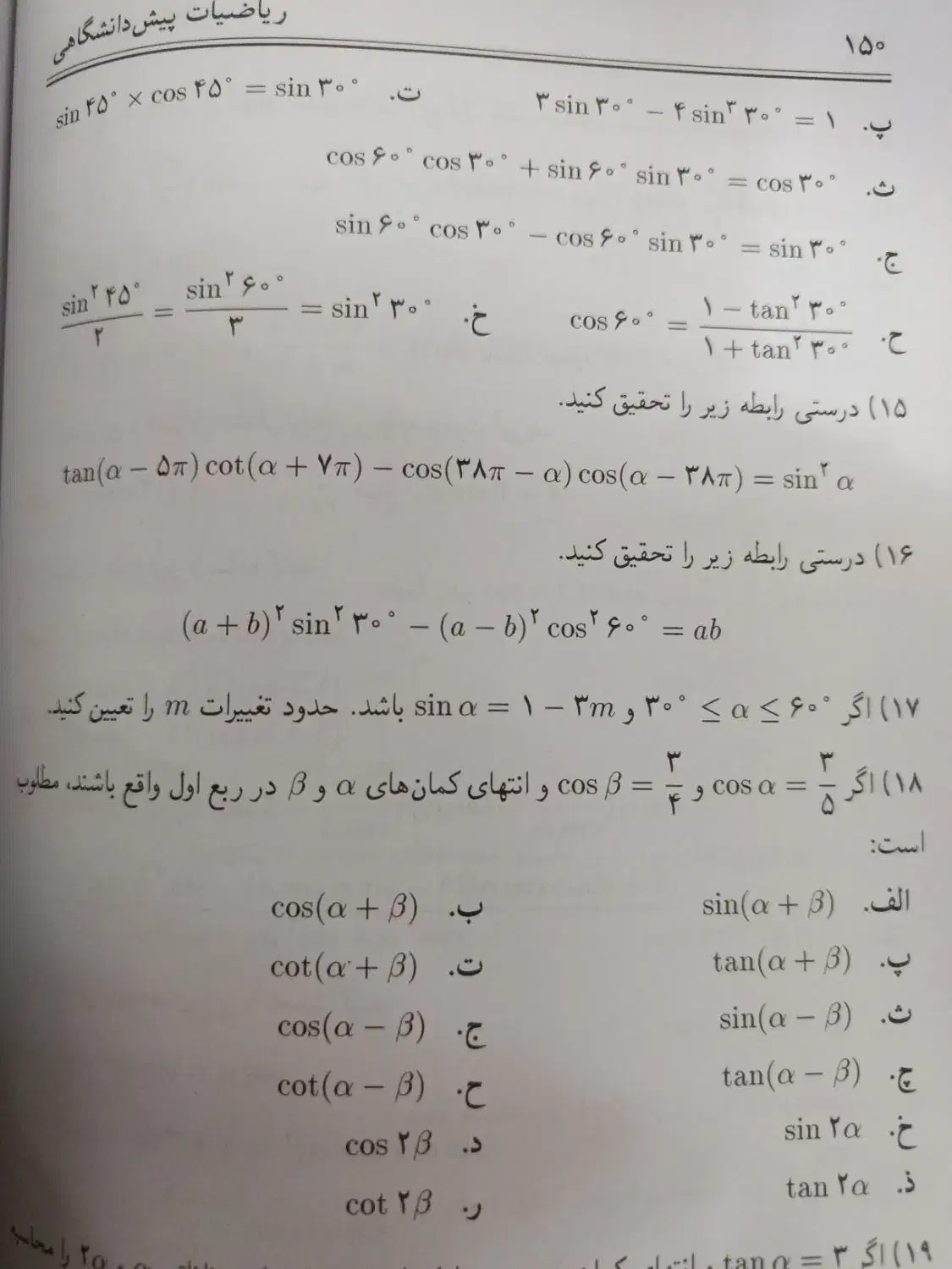 تدریس هندسه و ریاضی و آمار و احتمال|خدمات آموزشی|ارومیه, |دیوار