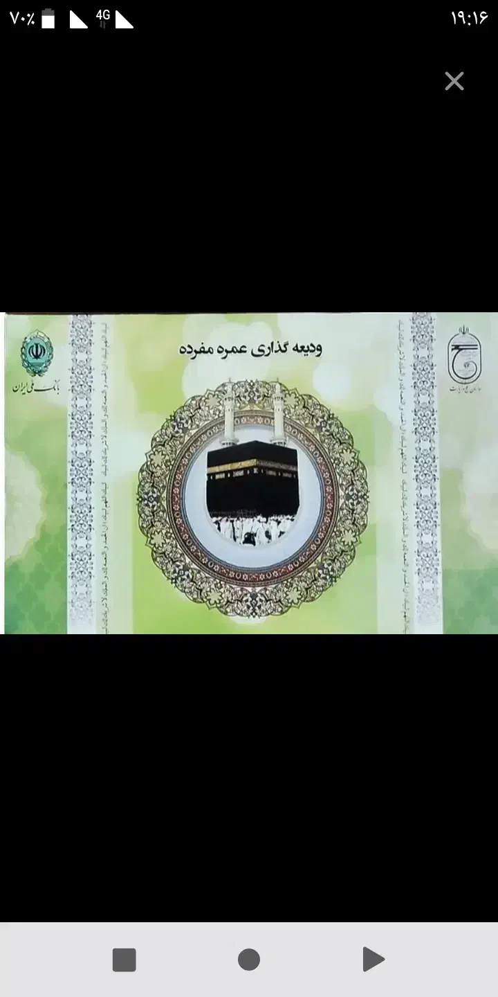 حج عمره مفرده|تور و چارتر|قزوین, |دیوار