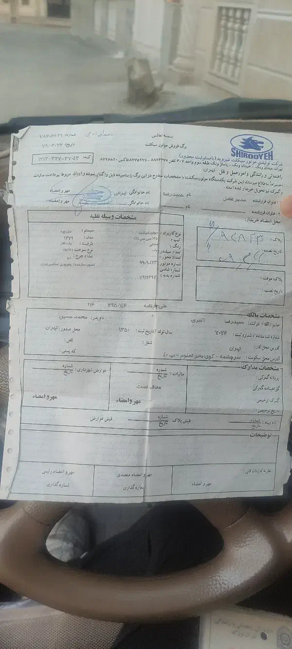 موتور هندا|موتورسیکلت|قم, زاویه|دیوار