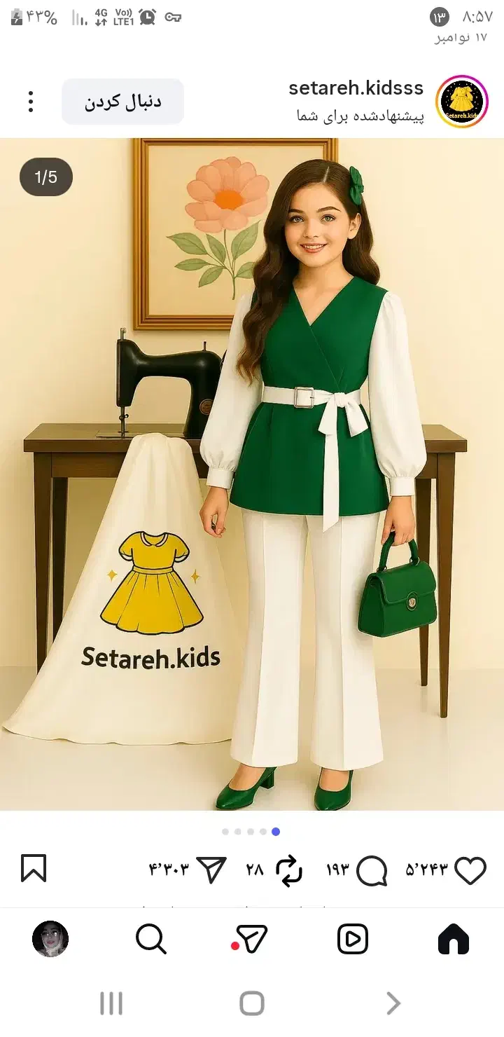 خیاط ماهر|لباس|سهند, |دیوار