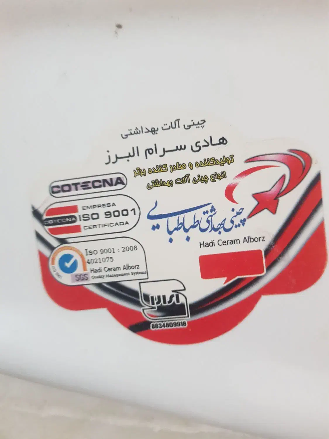 سنگ توالت|لوازم سرویس بهداشتی|ابهر, |دیوار