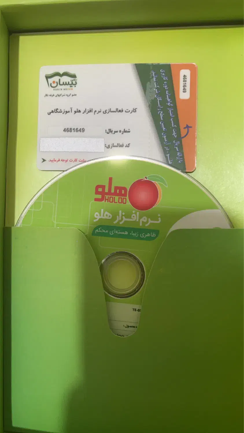 نرم افزار حسابداری|قطعات و لوازم جانبی رایانه|تهران, پرستار|دیوار
