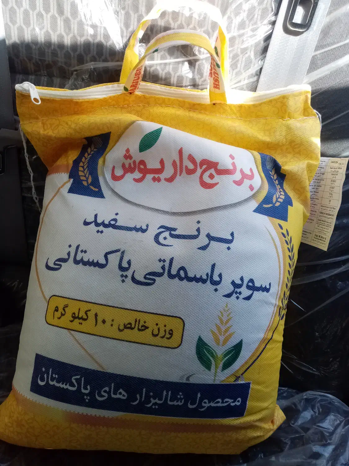 برنج داریوش 10 کیلو|خوردنی و آشامیدنی|قم, یزدان‌شهر|دیوار