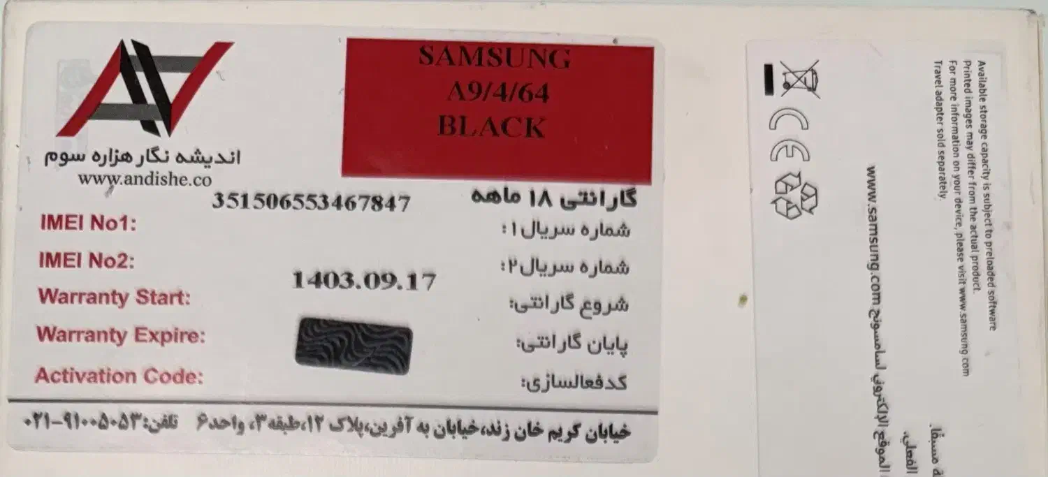 Tablet Galaxy A9 4G/64G BALCK تبلت|تبلت|تهران, گاندی|دیوار
