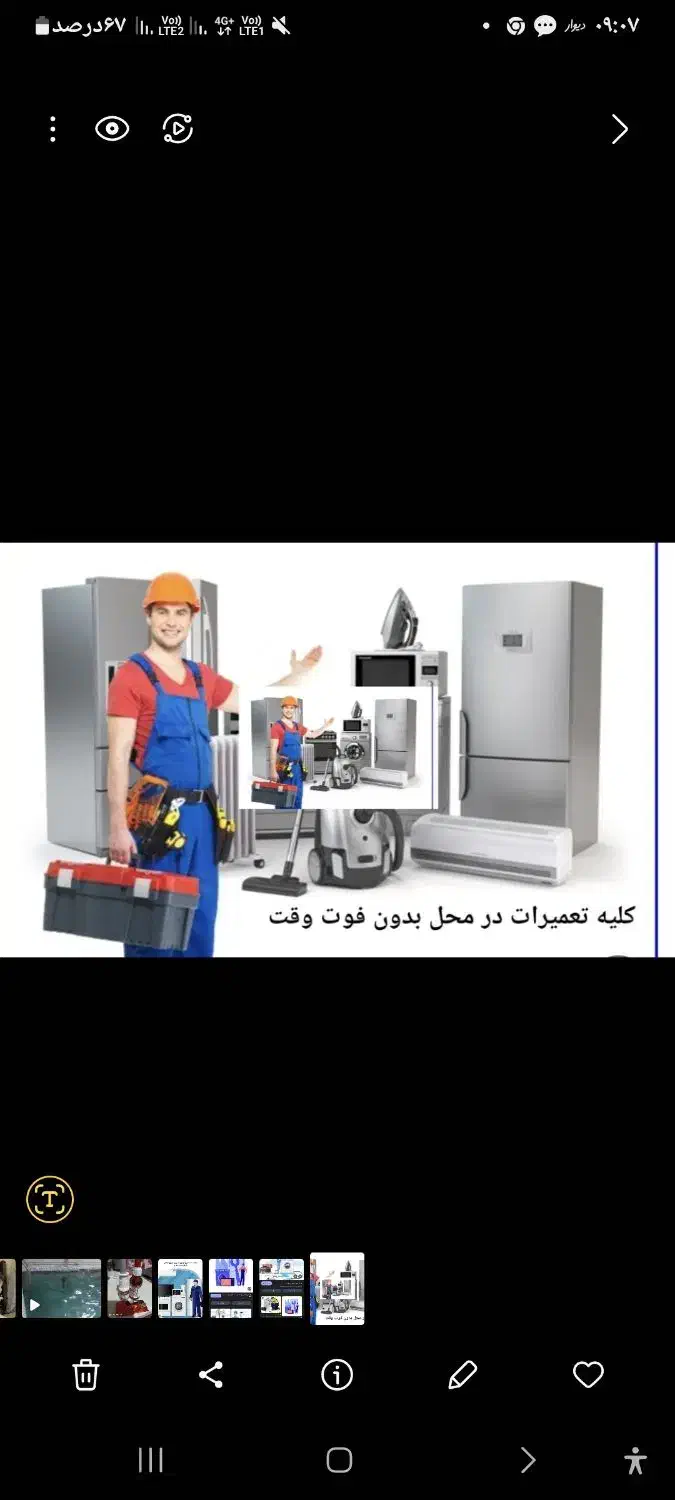 مرکز تخصصی تعمیر یخچال خانگی وصنعتی سرخانه|خدمات پیشه و مهارت|رشت, گلسار|دیوار