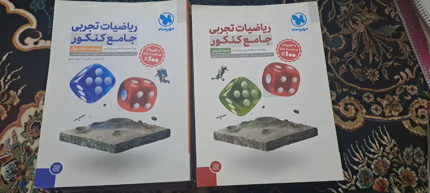 کتاب|کتاب و مجله آموزشی|لردگان, |دیوار