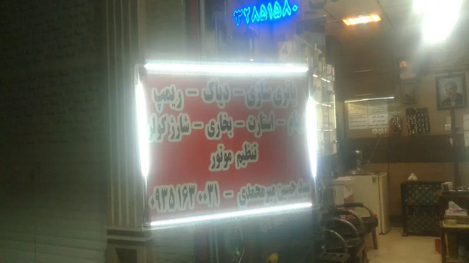 دعوت به همکاری در باطریسازی و تنظیم موتوری|استخدام صنعتی، فنی، مهندسی|قم, صفاشهر|دیوار