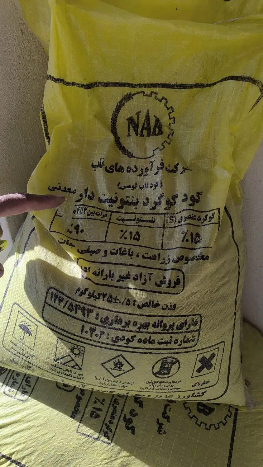 کود رازی|خدمات باغبانی و درختکاری|کرمانشاه, |دیوار