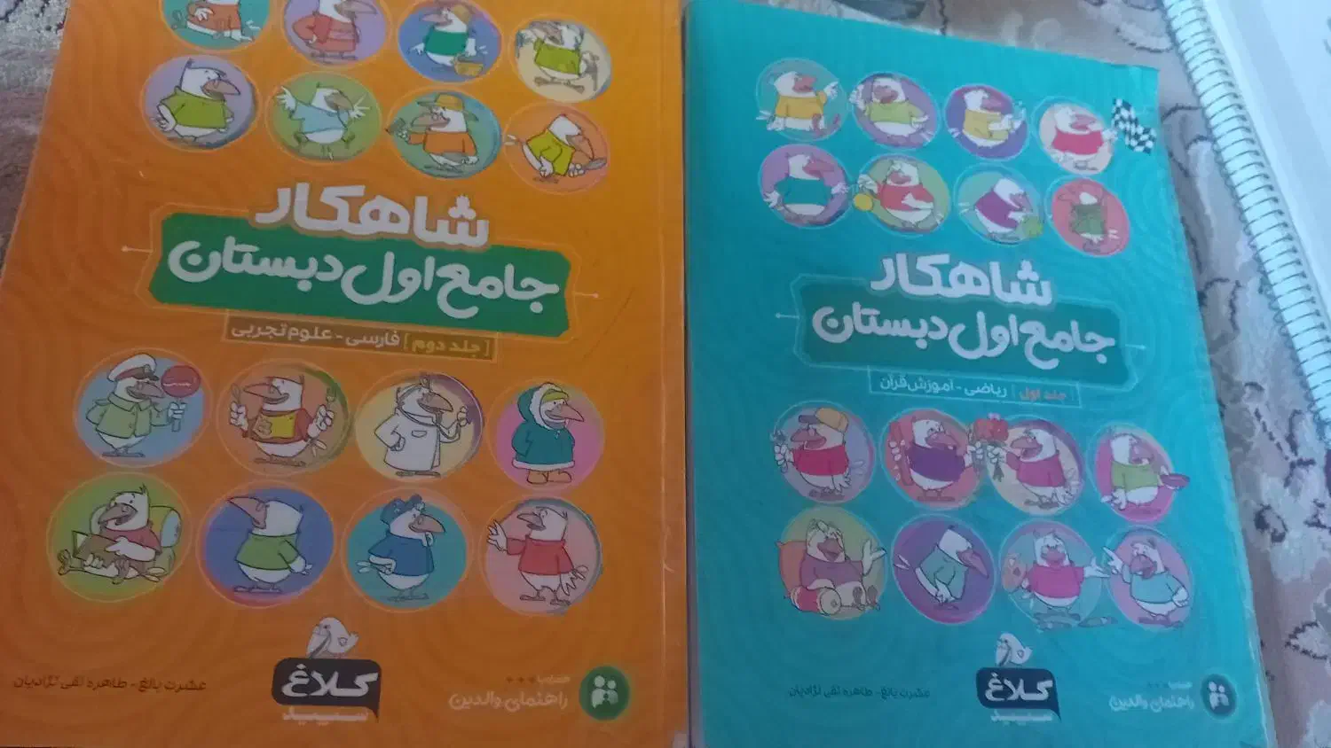کتاب کمک درسی کلاس اول وتعبیر خواب|کتاب و مجله آموزشی|قم, پردیسان|دیوار