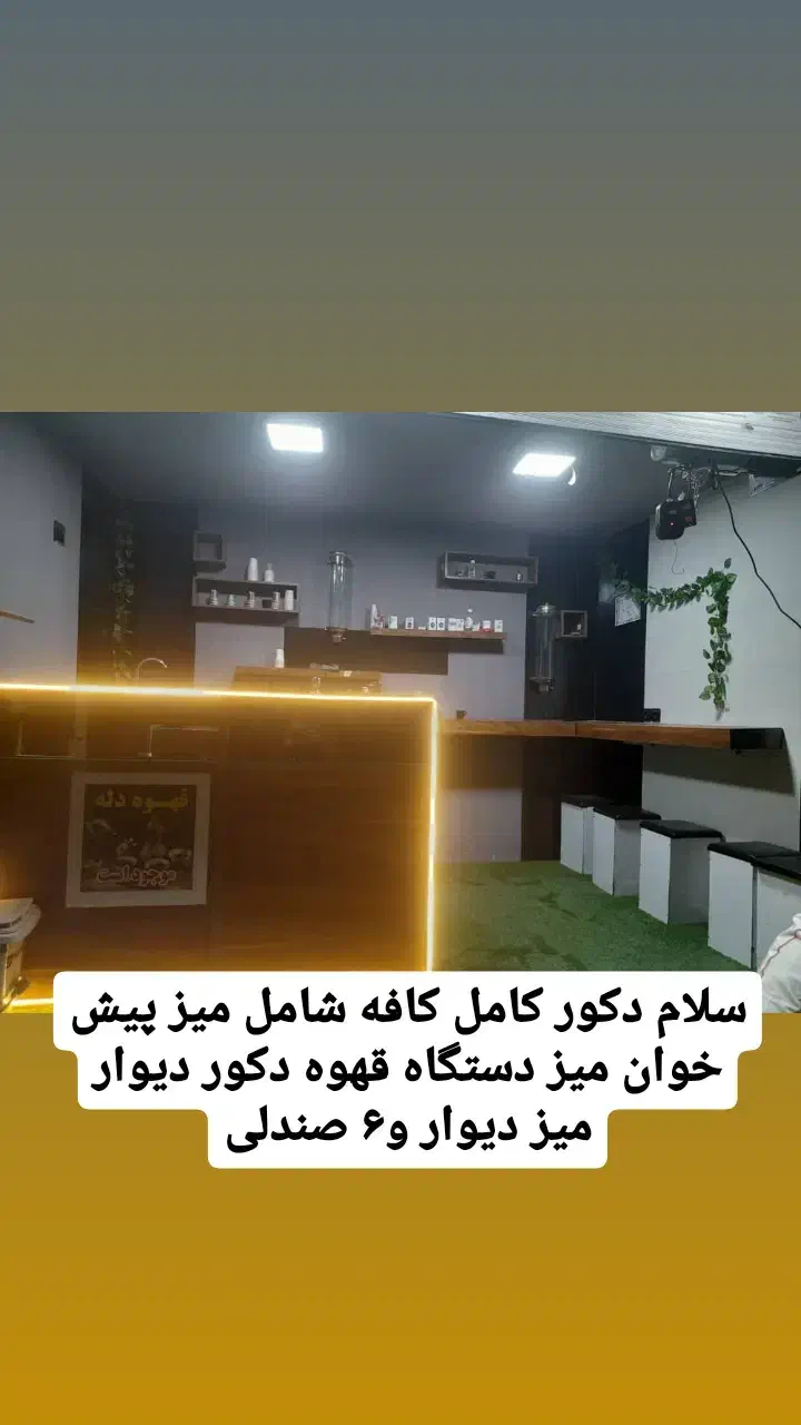دکور وصندلی تمیز کافه|فروشگاه و مغازه|کازرون, |دیوار
