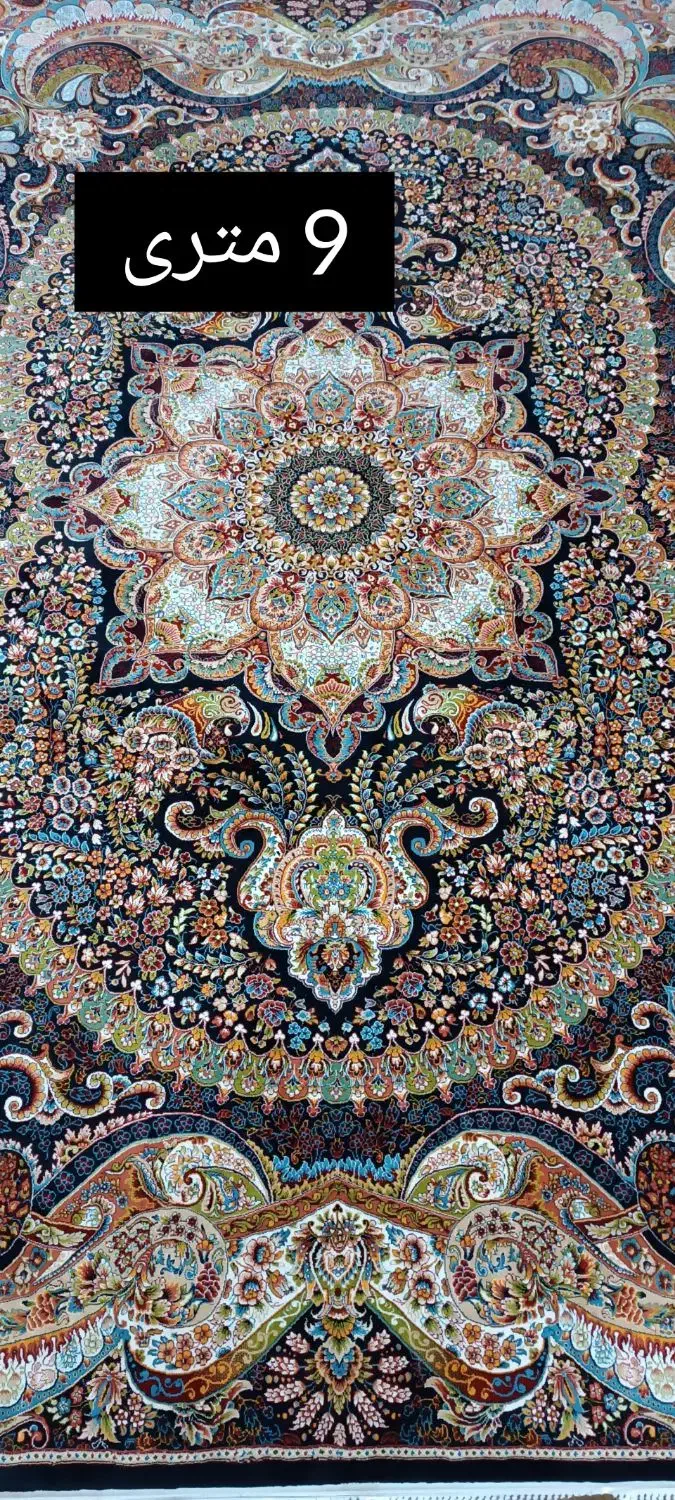 فرش 9 متری|فرش|املش, |دیوار