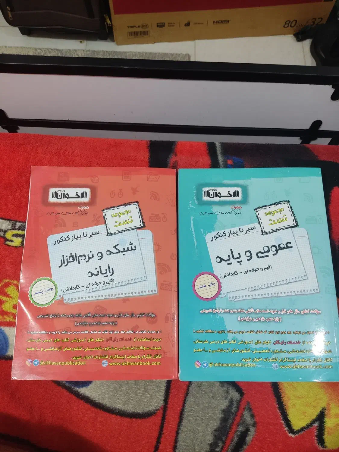 کتاب کنکور برای رشته کامپیوتر کامل با هم|کتاب و مجله آموزشی|بوشهر, |دیوار