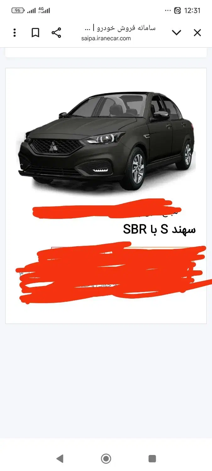 حواله ماشین سهند  s|خودرو سواری و وانت|کمیجان, |دیوار