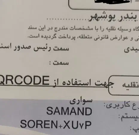 ۱۴۰۴ حوالهه با کارت طلایی|خودرو سواری و وانت|بوشهر, |دیوار