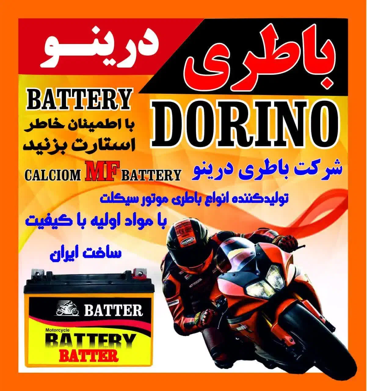 باتری موتور تریل روان فلات پرواز زونتس اشیل هایپرو|قطعات یدکی و لوازم جانبی|مشهد, ابوذر|دیوار