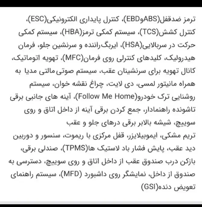 سمند سورن xu7p|خودرو سواری و وانت|شیراز, قلعه نو|دیوار