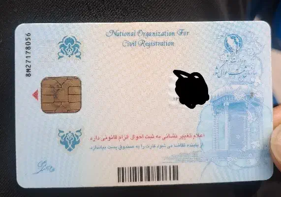 کارت ملی پیدا شده|اشیا|اراک, |دیوار