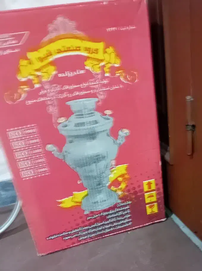 سماور ۱۰لیتری نو|سماور، چایساز، قهوهساز|تبریز, |دیوار