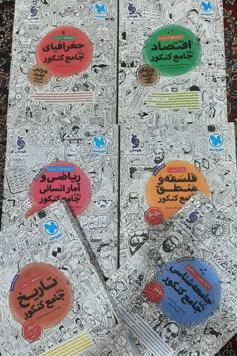 کتب جامع مهروماه انسانی و جزوات یکتا و محمدزاده|کتاب و مجله آموزشی|کرمانشاه, |دیوار
