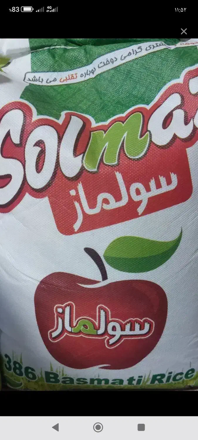 برنج پاکستانی.|خوردنی و آشامیدنی|قم, شهرک مهدیه (مدرس)|دیوار