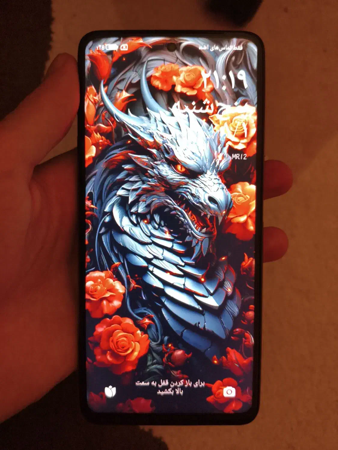 Poco x3 pro|موبایل|پرند, فاز ۴|دیوار