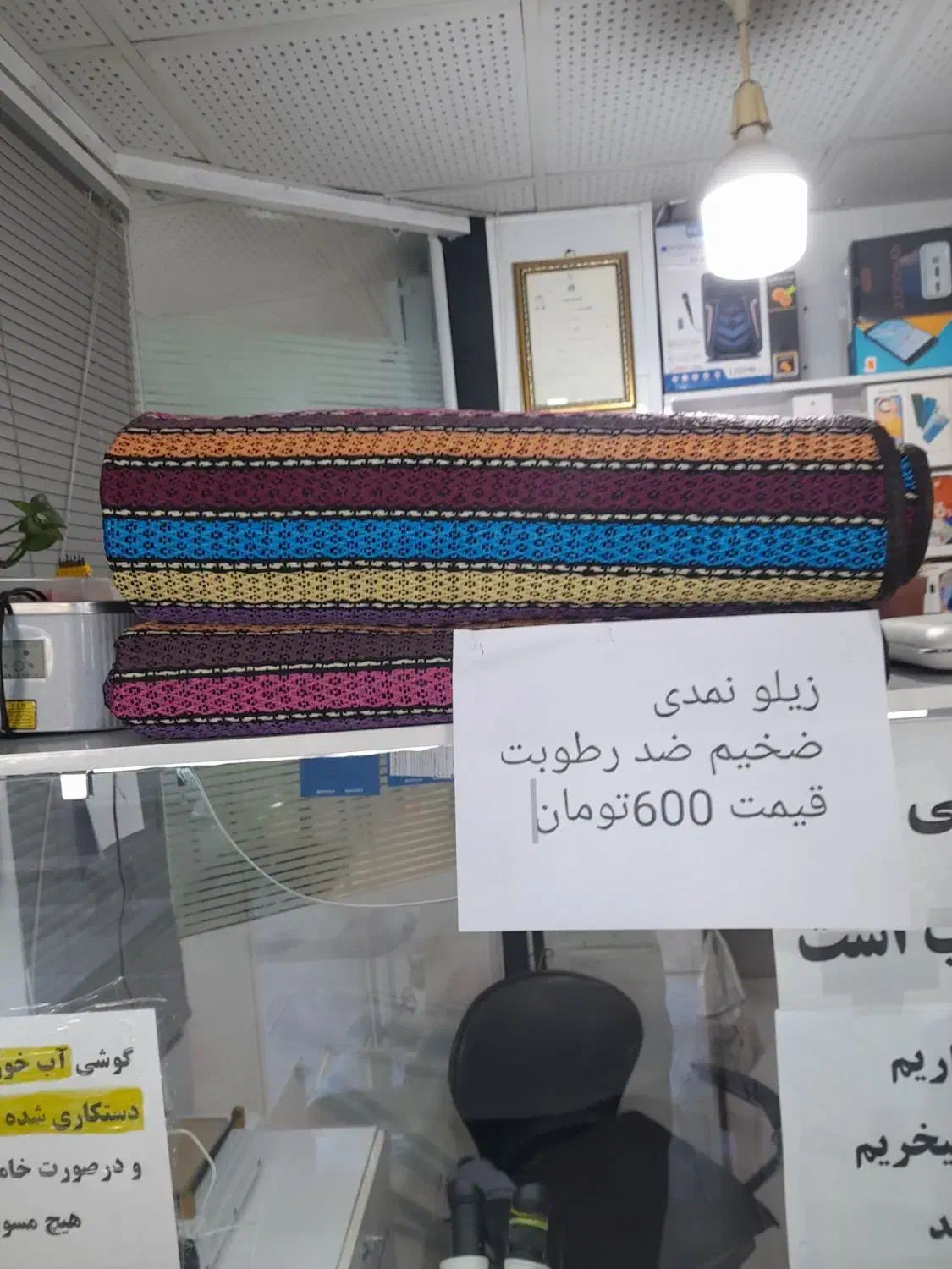 زیلو نمدی|فرش|گنبد کاووس, |دیوار