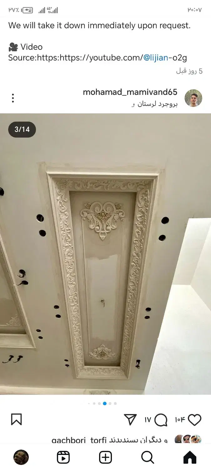 ب یک شاگرد گچ ساز وارد نیاز دارم|استخدام صنعتی، فنی، مهندسی|اسفراین, |دیوار