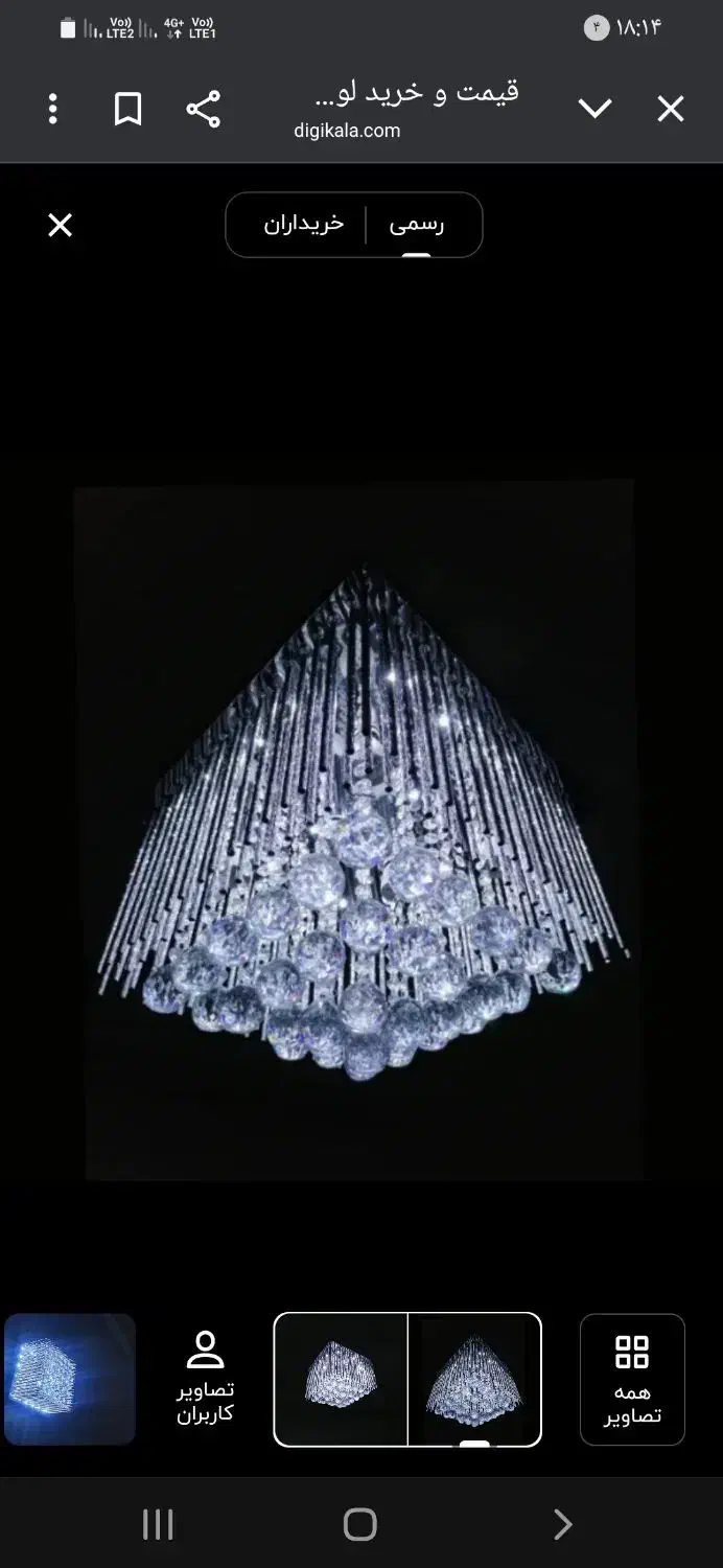 لوستر سقفی ریموت دار|لوستر و چراغ آویز|بهارستان, |دیوار