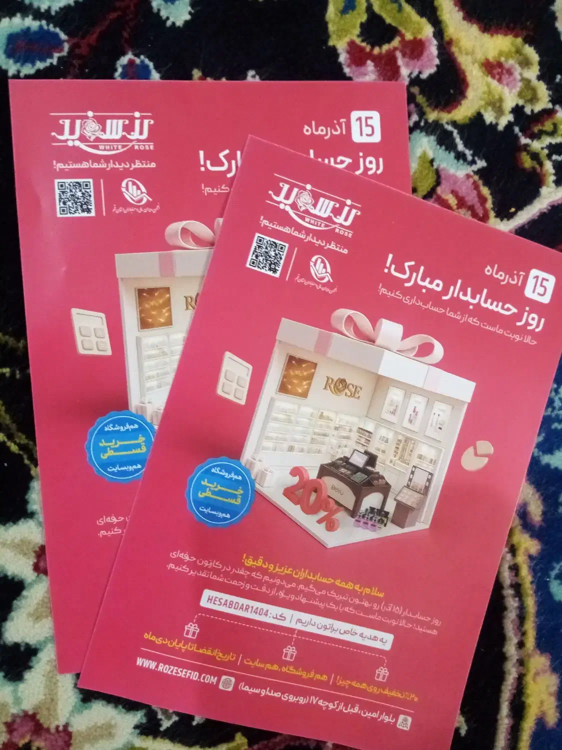 فروشگاه رزسفید|کارت هدیه و تخفیف|قم, سید معصوم|دیوار