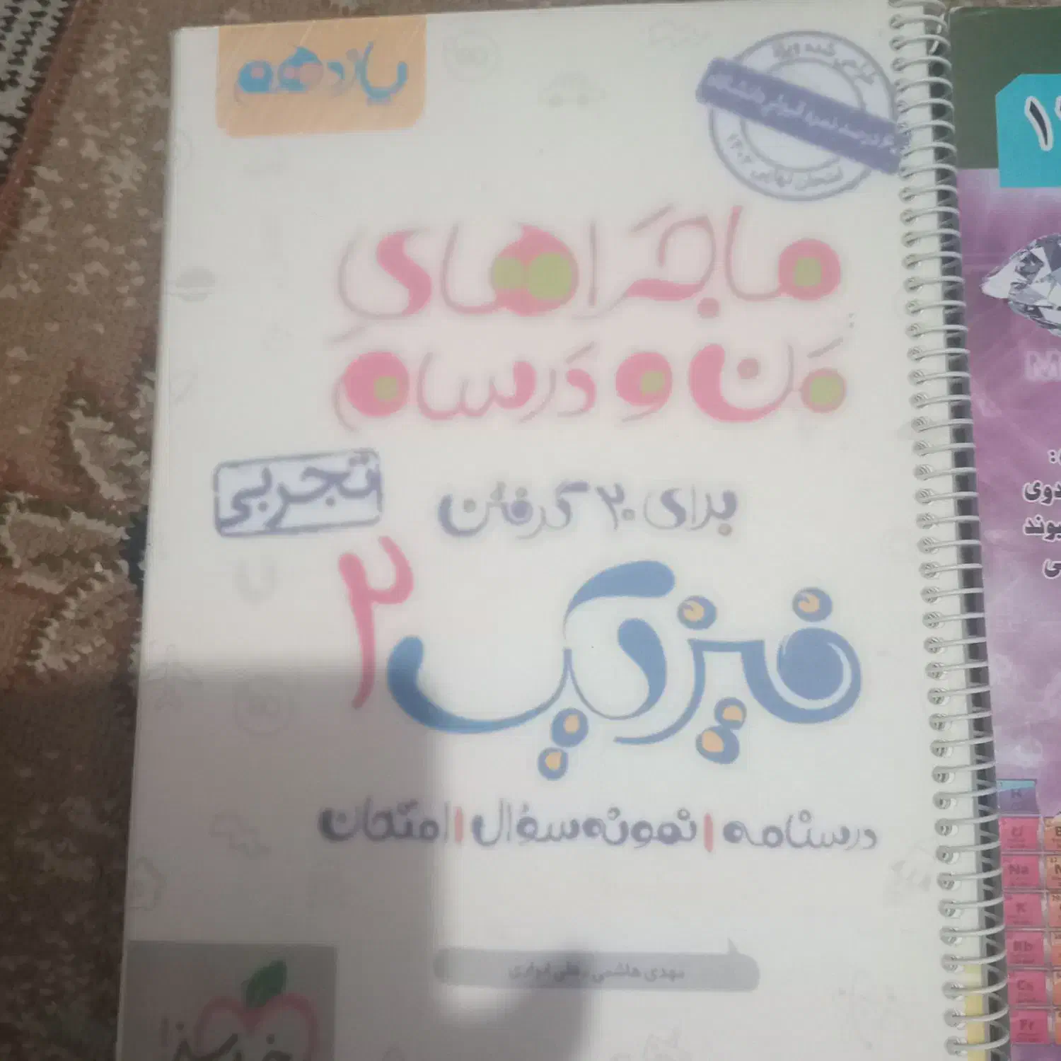 کمک درسی دهم و یازدهم|کتاب و مجله آموزشی|تهران, باغ فیض|دیوار