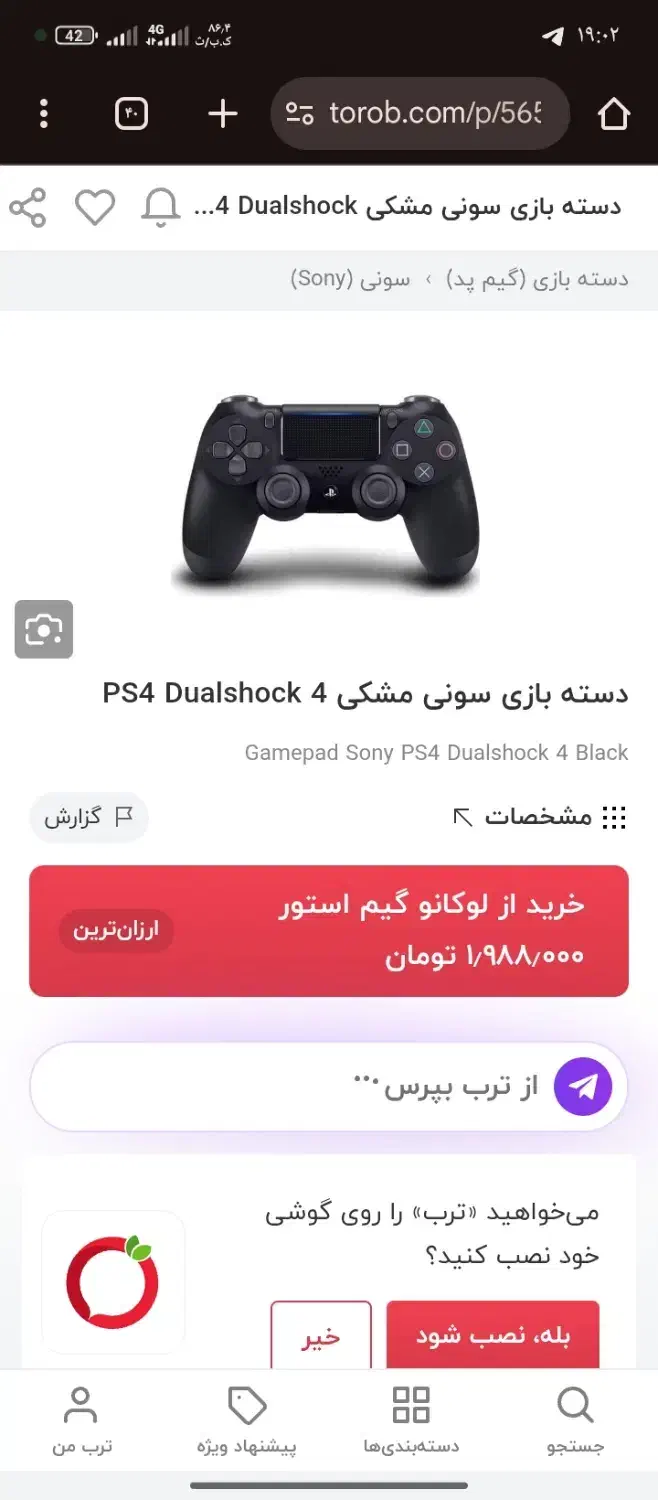 دسته ps4|کنسول، بازی ویدئویی و آنلاین|اردبیل, |دیوار