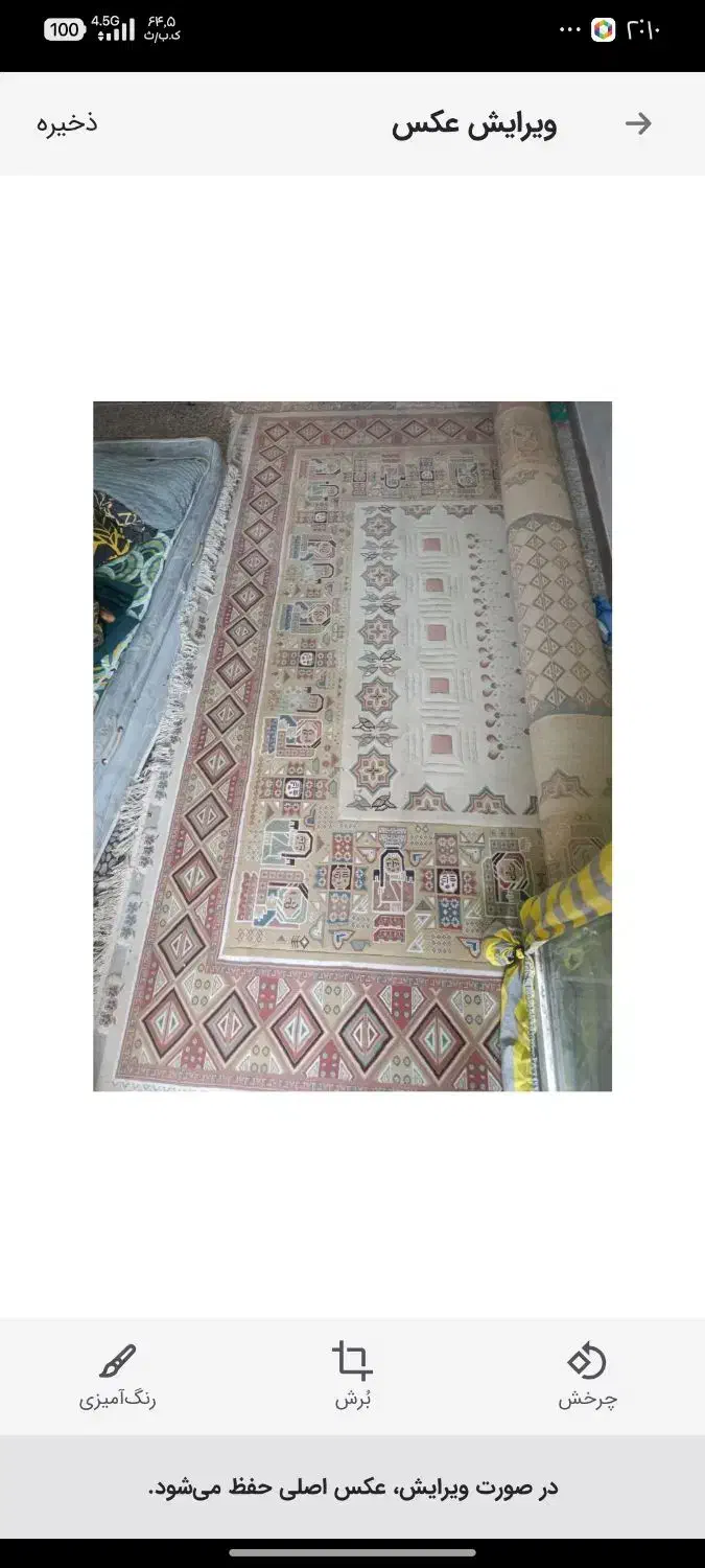 قالی|فرش|فولادشهر, مسکن مهر فولادشهر|دیوار