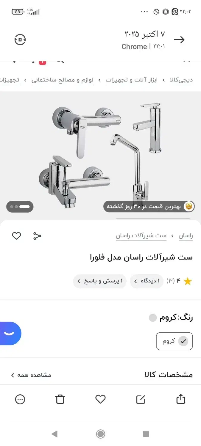 فروش فوری لوازم خانه|آبگرمکن، پکیج، شوفاژ|قم, زنبیل آباد|دیوار