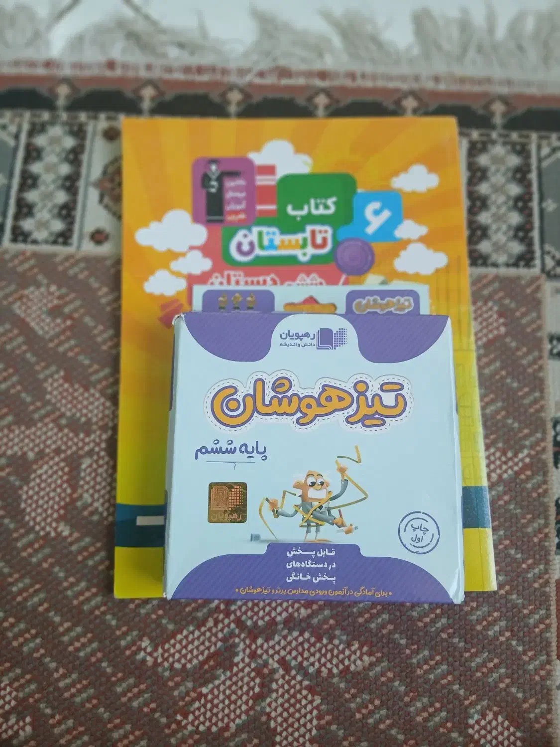 کتاب درسی و استند ادویه و کیف و ماکت حفاظ و جاقاشق|حراج|مشهد, سپاد|دیوار