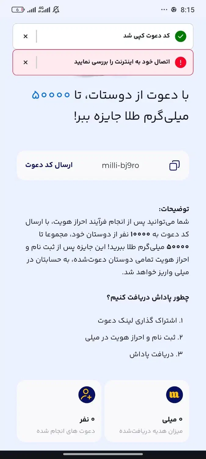 میلی رو از دست نده|کارت هدیه و تخفیف|تهران, آبشار|دیوار