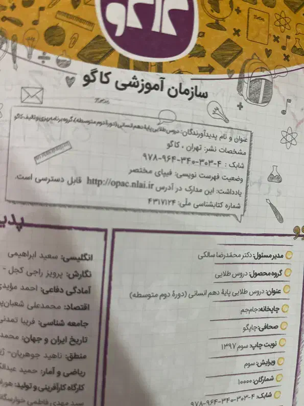کتاب گام‌به‌گام دهم انسانی چاپ ۱۳۹۷|کتاب و مجله آموزشی|مشکین‌دشت, |دیوار