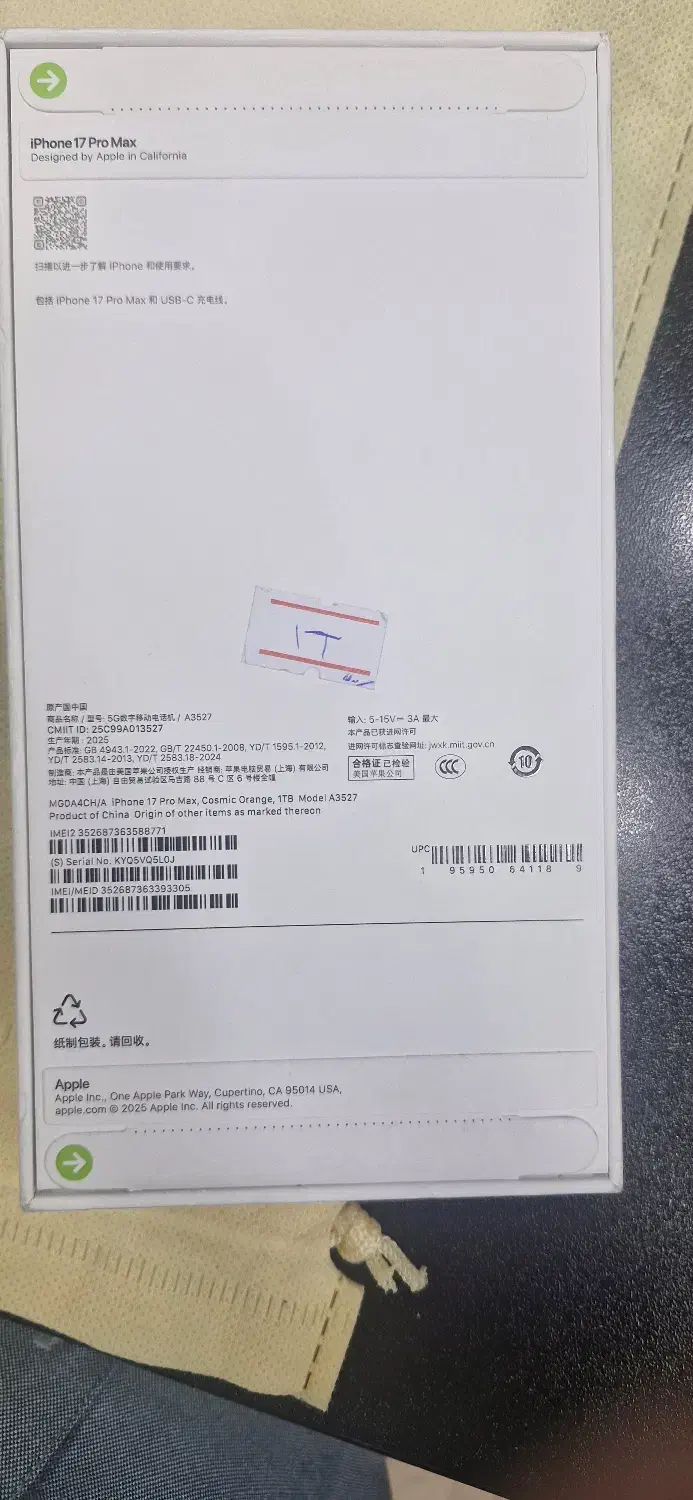 آیفون ۱۷ پرومکس آکبند، ۱ ترابایت رنگ سال نارنجی|موبایل|بندر ماهشهر, |دیوار