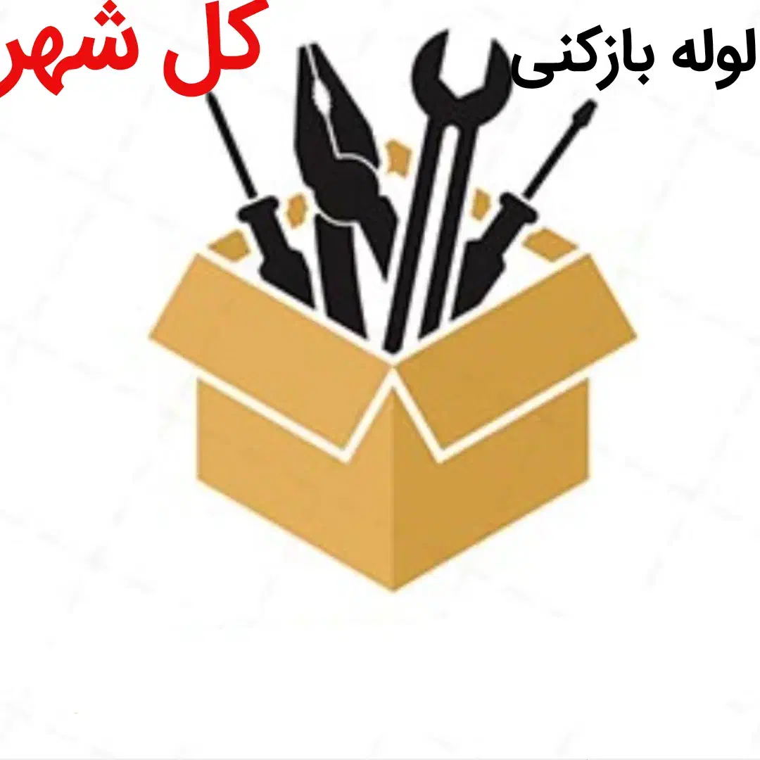 لوله بازکنی*45%تخفیف*رفع نمزدگی بدون خرابی.کشی|خدمات پیشه و مهارت|مشهد, احمدآباد|دیوار
