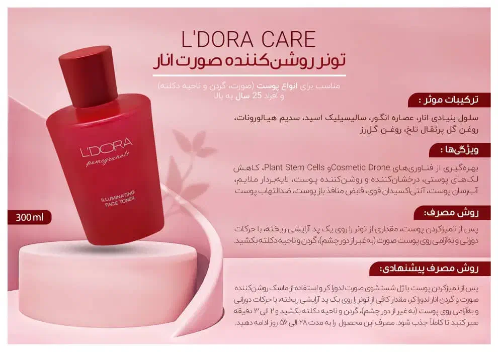 ضدلک و روشن کننده|آرایشی، بهداشتی، درمانی|بندرعباس, |دیوار