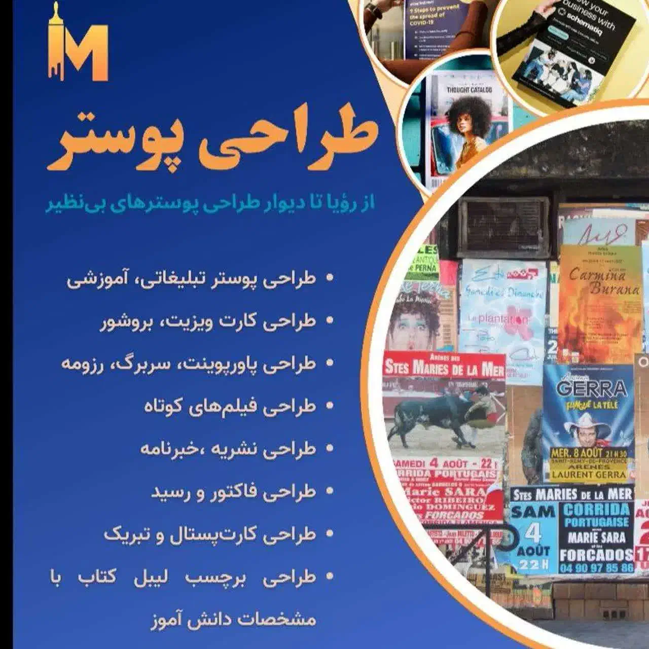 طراحی پوستر،مجله،پاورپوینت،کارت ویزیت،نشریه|خدمات رایانه‌ای و موبایل|خرم‌آباد, |دیوار