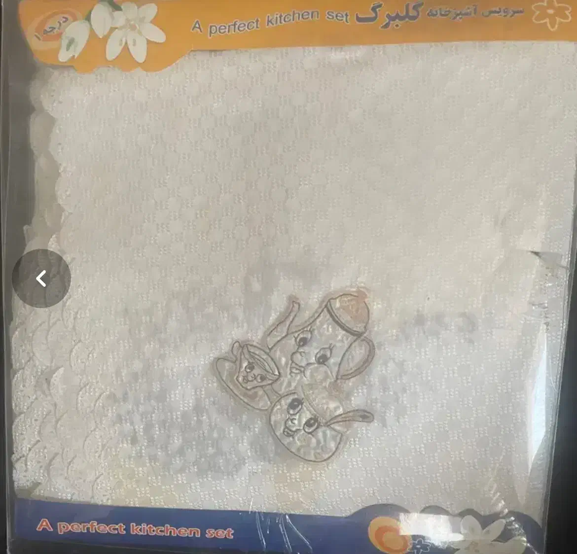 سرویس دمکنی|سفره، حوله، دستمال آشپزخانه|مشهد, شهید فرامرز عباسی|دیوار